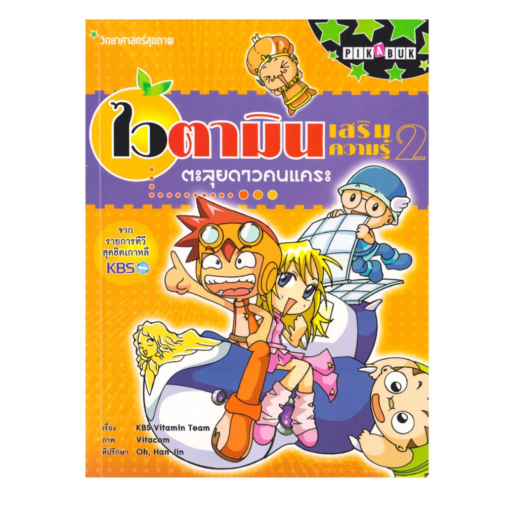 Thumbnail 2