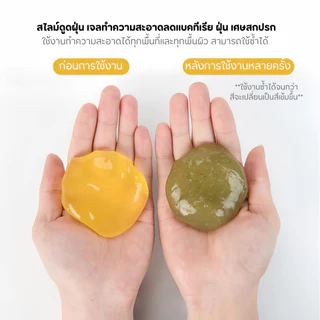 เจลดูดฝุ่น(ของแท้100%)สไลม์ดูดฝุ่น ทำความสะอาดซอกมุมเล็กๆ ช่องว่าง เจลทำความสะอาด ดูดฝุ่นในรถ แปรงขัด