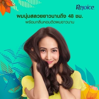 Rejoice Shampoo รีจอยส์ แชมพูสระผม ขจัดรังแค ผมมัน ลดผมร่วง ดูผลผมสวย หัวปั้ม 370 - 525 ml.