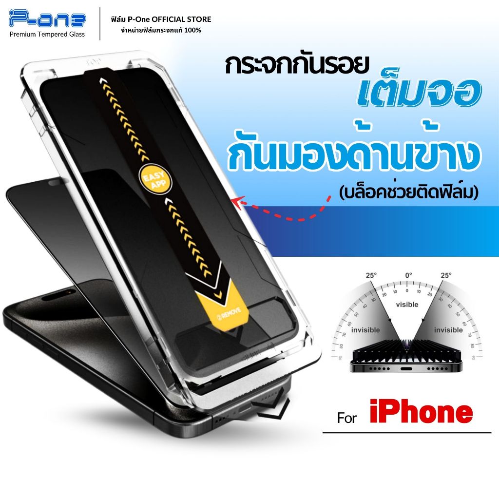 [กันเสือก งานญี่ปุ่น] ฟิล์ม iphone 13 17 pro max 16 16 pro max 11 15 16 pro 15 pro max 14 pro max
