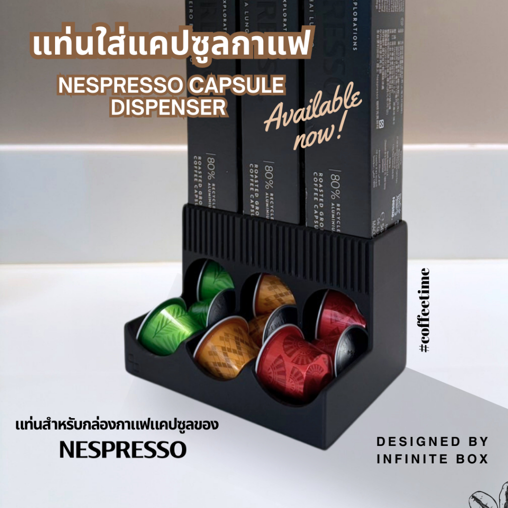 ที่ใส่กาแฟแคปซูล Nespresso Original ลาย minimal Nespresso Original Capsule Dispenser/Holder with Minimal Texture