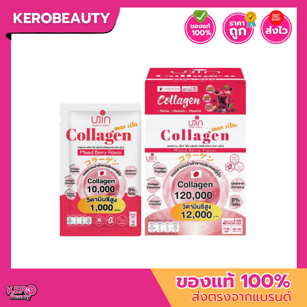 (แบบกล่อง) UJIN Collagen Max Vita คอลลาเจน แม็กซ์ วิต้า ดูแลข้อต่อกระดูก ลดอาการขอโรคข้อเสื่อม จุดด่