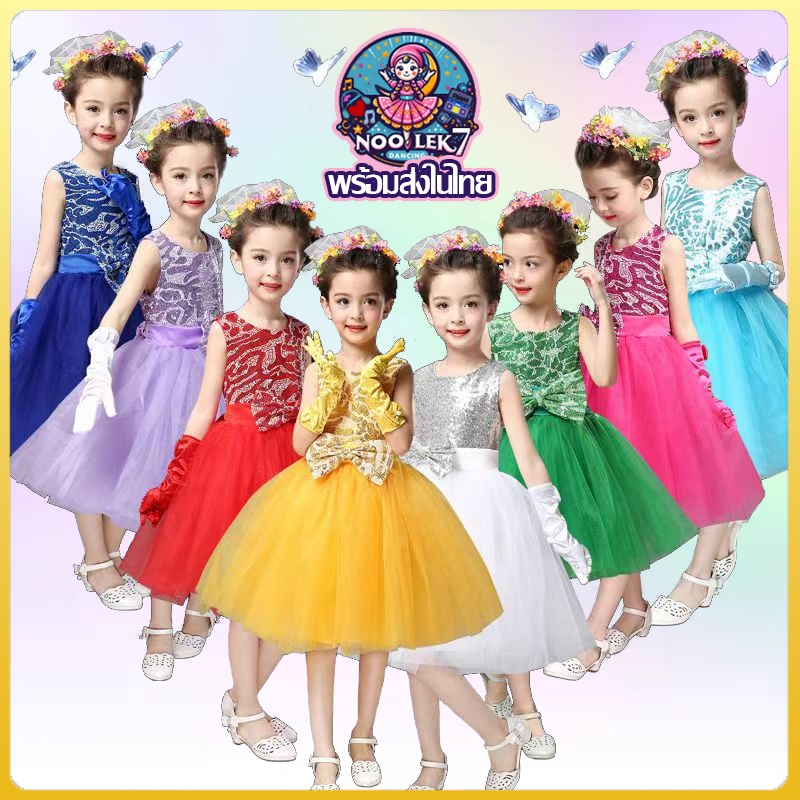 ชุดเดรสกิจกรรมเด็กหลากสี พร้อมส่งในไทย ชุดเชียร์ลีดเดอร์ ดรัมเมเยอร์ ชุดเชียร์กีฬาสีเด็กเล็กเด็กโต  ชุดเต้นรำ