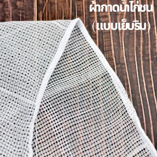 (ยกโหล) ผ้าเช็ดน้ำไก่ชน แบบเย็บม้วนริม ผ้ากาดน้ำไก่ ขนาด 50x60 ซม. ผ้าเช็ดไก่ชน ผ้าฝ้ายธรรมชาติ สีขาวสะอาด ไก่ชน ปลอดภัย