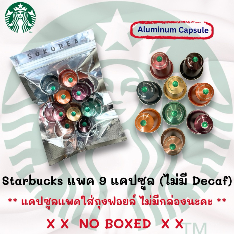 แพคแบ่งชิมรสชาติ 🟤 แคปซูลรุ่น Nespresso 💯 ของแท้ ✈️ นำเข้าจากต่างประเทศ