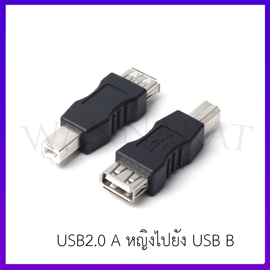 USB 2.0 อะแดปเตอร์เครื่องพิมพ์ USB2.0 A หญิงไปยัง USB B ชายพิมพ์ Connector