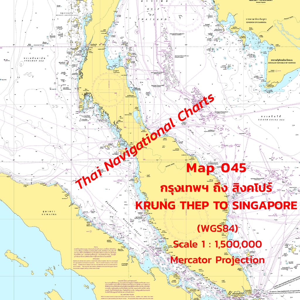 แผนที่เดินเรือ 045 - กรุงเทพฯ ถึง สิงคโปร์ : Nautical Charts / Marine Charts 045 - KRUNG THEP to SINGGAPORE