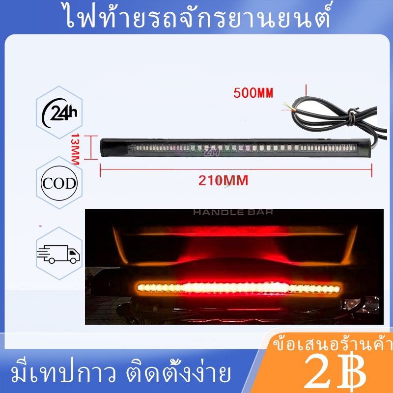 พร้อมส่ง🚗ไฟท้ายรถจักรยานยนต์ LED สำหรับ มอเตอร์ไซค์ทุกรุ่ ไฟหรี่ ไฟเบรค ความเหนียวสูง กันน้ำ 48LED ลูกปัดโคมไฟความสว่างส