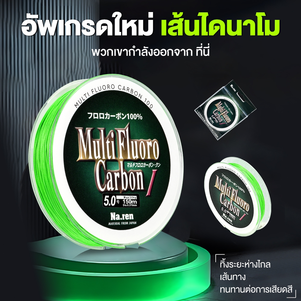 DAINAMO 150M PE 8X เอ็นตกปลา แบบเชือกถัก 8 แกน สําหรับตกปลา 7.6-45 กก.คุณภาพญี่ปุ่น สายตกปลา 12-50LB อัพเกรดสายหลักคว