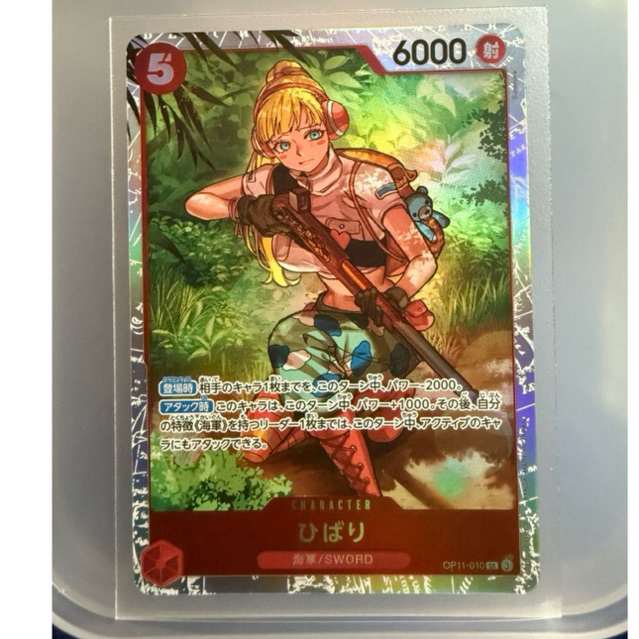 🔥 การ์ด OP11-010 SR - Hibari 🔥