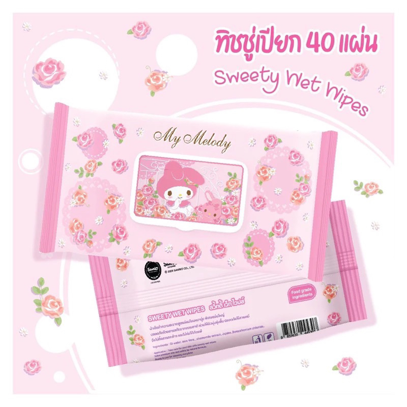 New‼️พร้อมส่ง ทิชชู่เปียกลายSanrio (food grade)ลิขสิทธิ์แท้💯% (40แผ่น/ห่อ) พกพาสะดวก - รูปที่ 2
