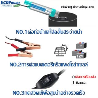 New 2025 solar panel kit ปั้มน้ำโซล่าเซลล์ ปั้มโซล่าเซลล์ 12V ปั้มโซล่าเซลล์ DC โซล่าเซลล์ปั้ม
