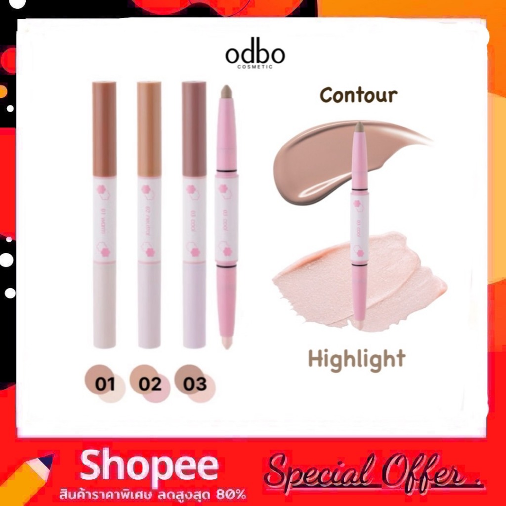 ODBO CONTOUR X HIGHLIGHT DUO STICK คอนทัวร์ ไฮไลท์ กรอบหน้าชัดในแท่งเดียว