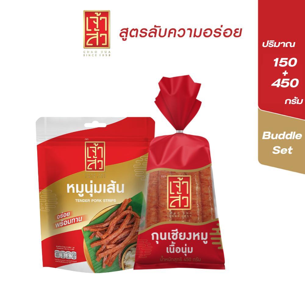 เจ้าสัว Set แพ็คคู่ความอร่อย กุนเชียงถุงแดง 450 กรัม + หมูนุ่มเส้น 150 กรัม
