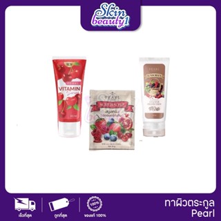 วิตามินเชอรี่ กันแดดฟิลเตอร์ สครับเบอรี่ แบรนด์เพิร์ล PEARL