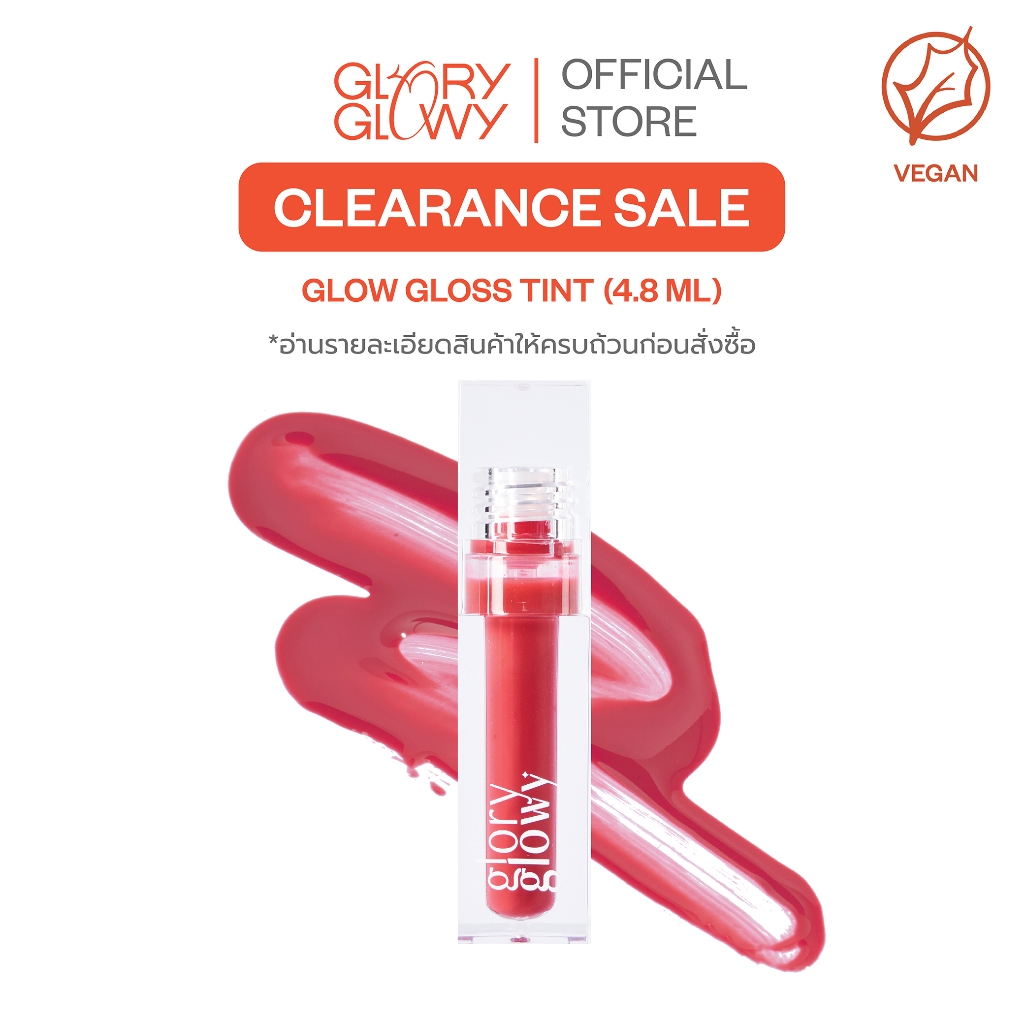 [Clearance Sale] GLORYGLOWY GLOW GLOSS TINT - CAKE - โกลวกลอสทิ้นท์ เนื้อพุดดิ้ง ชุ่มชื้น ติดทน สีชั