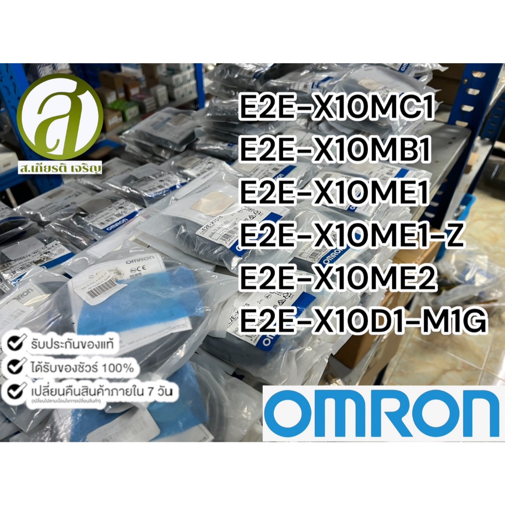 OMRON สายพร็อกซิมิตี้ รหัส E2E-X10MC1 ,E2E-X10MB1 ,E2E-X10ME1 ,E2E-X10ME1-Z ,E2E-X10ME2 ,E2E-X10D1-M