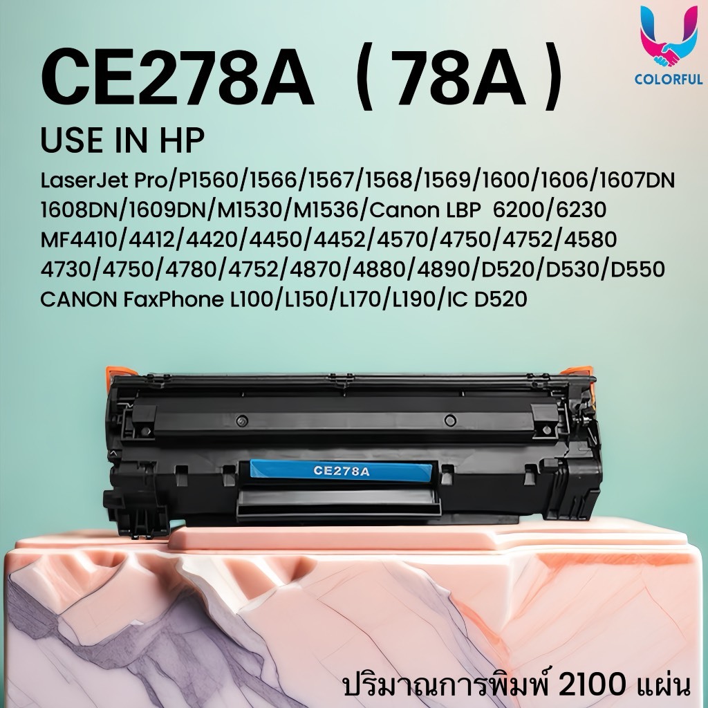 หมึกเทียบเท่า CE278A/hp78A/78A FOR HP1560/1566/1567/1568/1569/1600/1606/1607DN/1608DN/1609DN/M1530