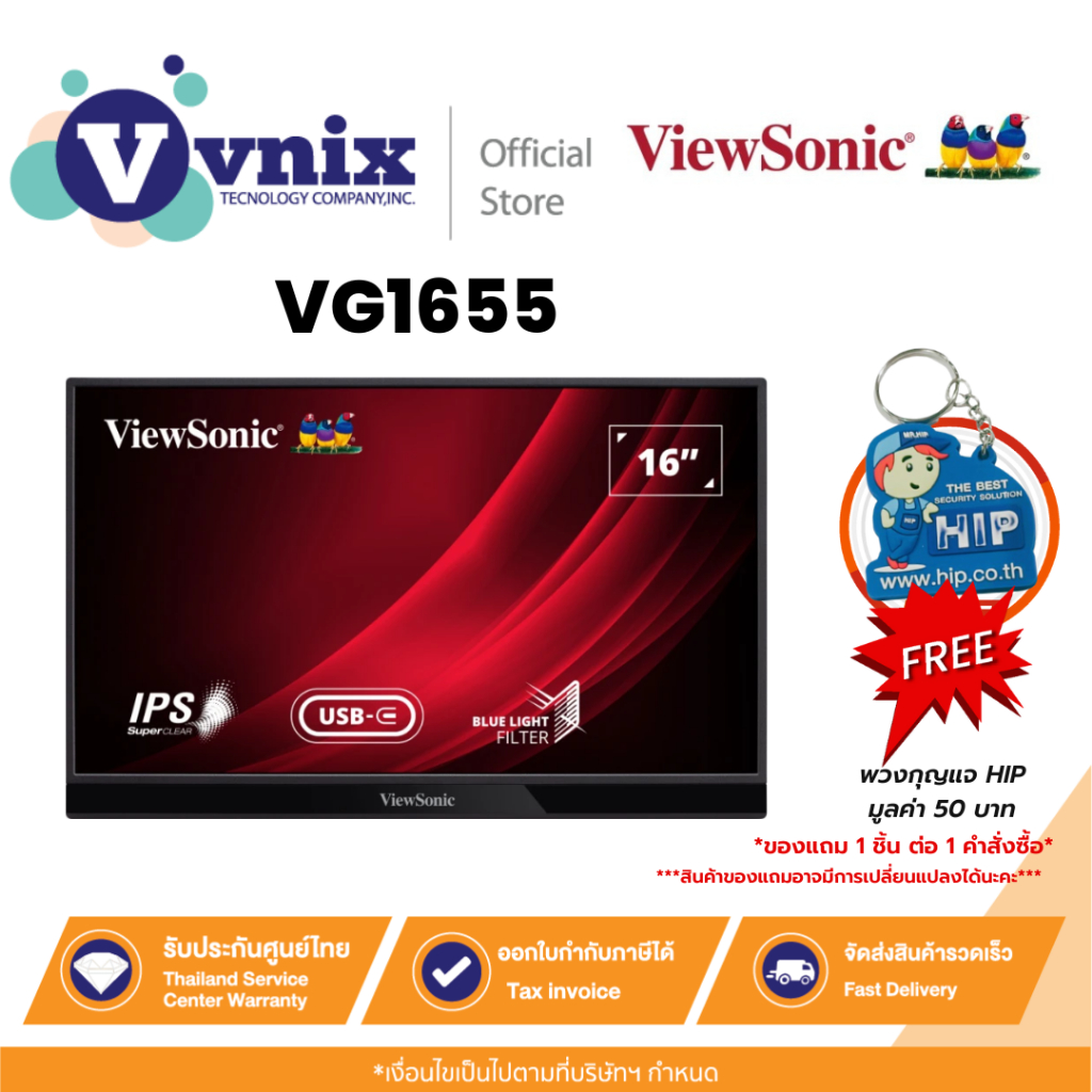 VIEWSONIC VG1655 จอภาพแบบพกพาขนาด 16 นิ้ว พร้อม USB Type-C By Vnix Group