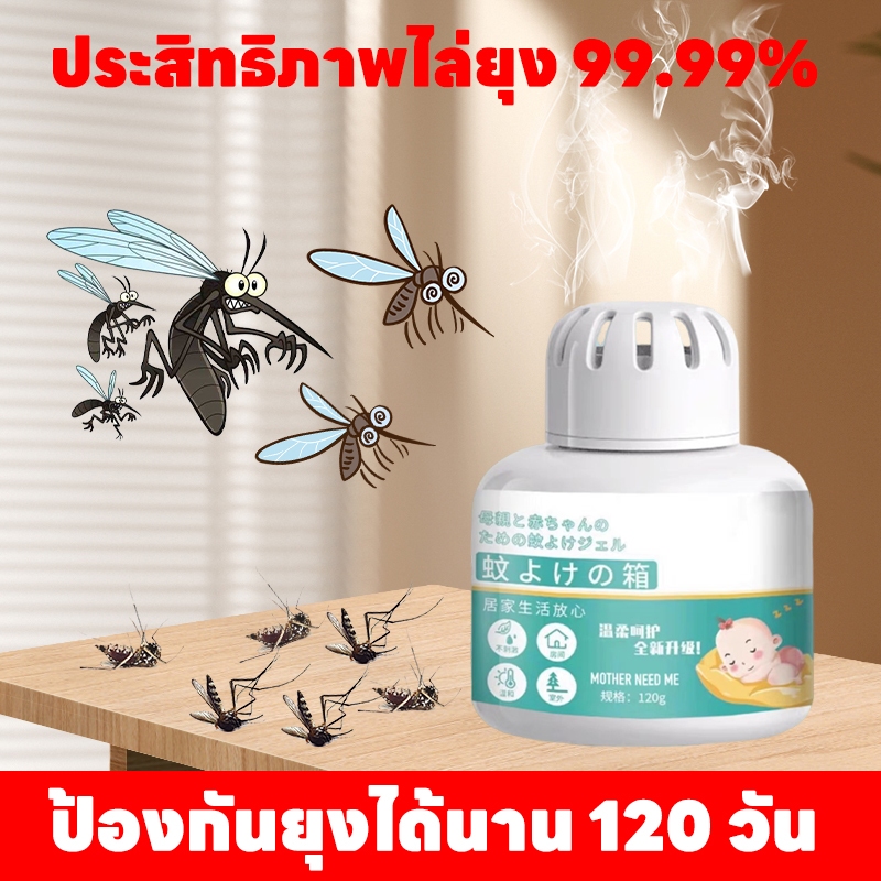 ประสิทธิภาพไล่ยุง 99.99% SKy เจลไล่ยุง เจลเกลือหอมระเหยไล่ยุง เจลกันยุง ยากันยุงแบบน้ำ กันยุงที่แข็งแกร่ง ไล่ยุง