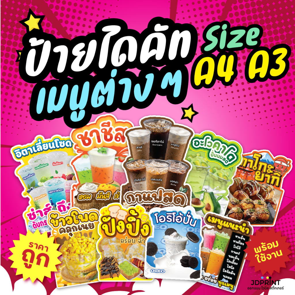ป้ายน้ำลำไย ป้ายเมนูอาหาร ป้ายเครืองดื่ม ฟิวเจอร์บอร์ด รูปที่ 4