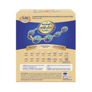 นมผง S-26 GOLD® PROMIL™ (500g) เอส-26 โกลด์® โปรมิล ผสมแอลฟา สฟิงโกไมอีลิน™ สูตร 2 (500 กรัม)