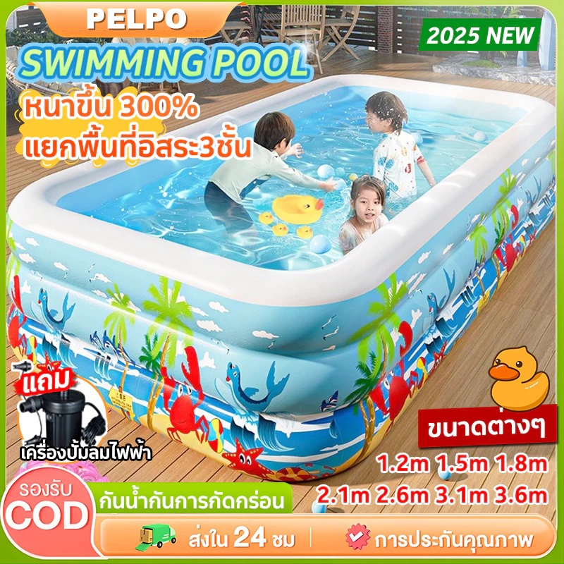 【COD】🌊 สระว่ายน้ำ เป่าลม สระน้ำเป่าลม 3 ชั้น ด้านล่างหนาขึ้น สระน้ำเป่าลม ขนาใหญ่ Swimming Pool สระน้ำครอบครัว