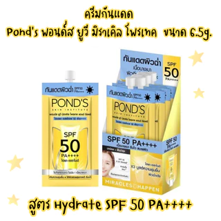(Pond's) ครีมกันแดด พอนด์ส ยูวี มิราเคิล โพรเทค ขนาด 6.5g (ยกกล่อง6ซอง)