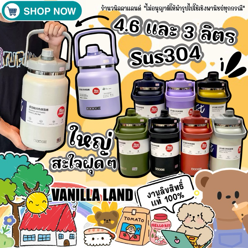 กระบอกน้ำ แก้วน้ำ เก็บอุณหภูมิ 3000 ml. 4600 ml. Sus304