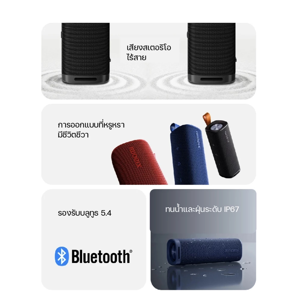 Xiaomi Sound Outdoor 30W ลำโพงบลูทูธ เสียงแบบไดนามิก กันน้ำกันฝุ่น IP67 ยาวนานถึง 12 ชั่วโมง