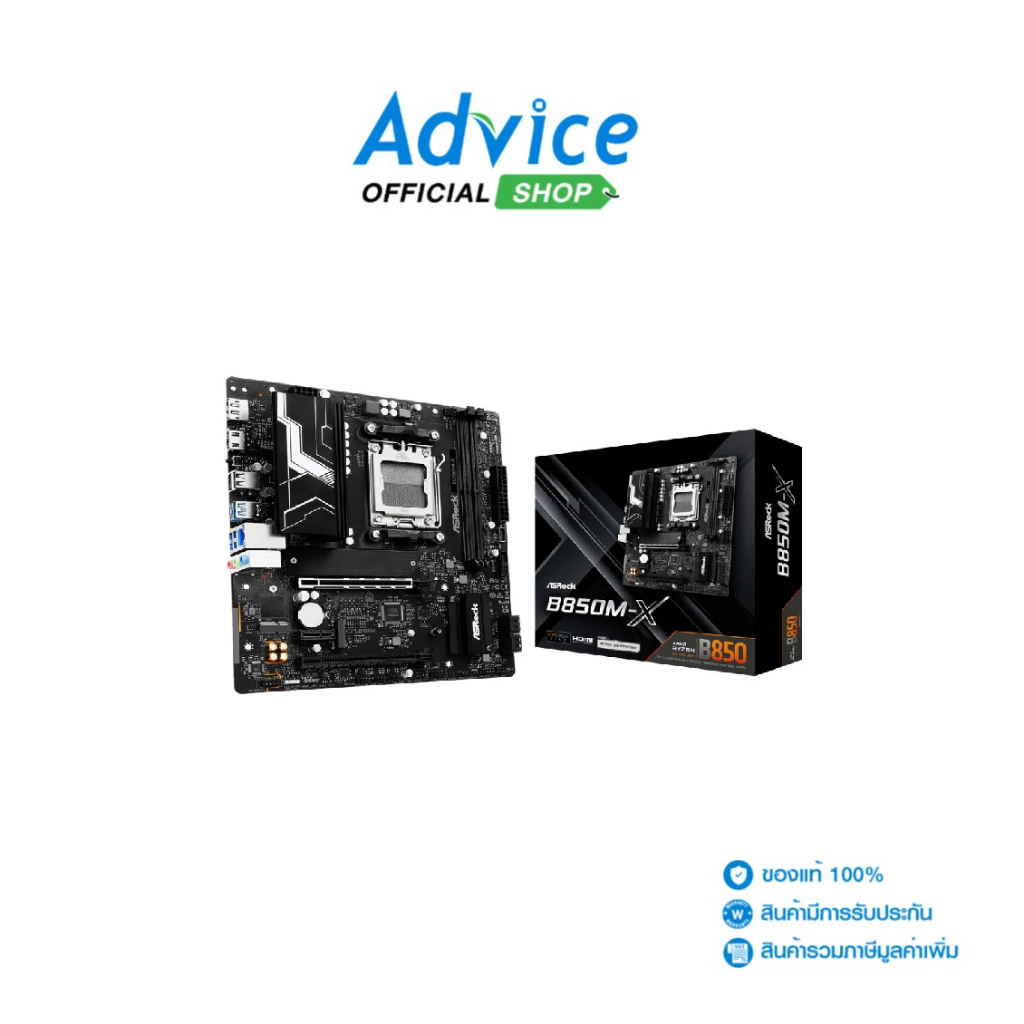 ASROCK MAINBOARD (AM5) B850M-X DDR5 - A0165592