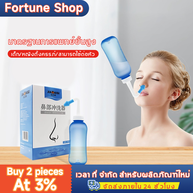 🔥ขายร้อน🔥2.7g เกลือล้างจมูก ขวดน้ำล้างจมูก เกลือล้างจมูกอย่างดี ที่ล้างจมูก 300ml