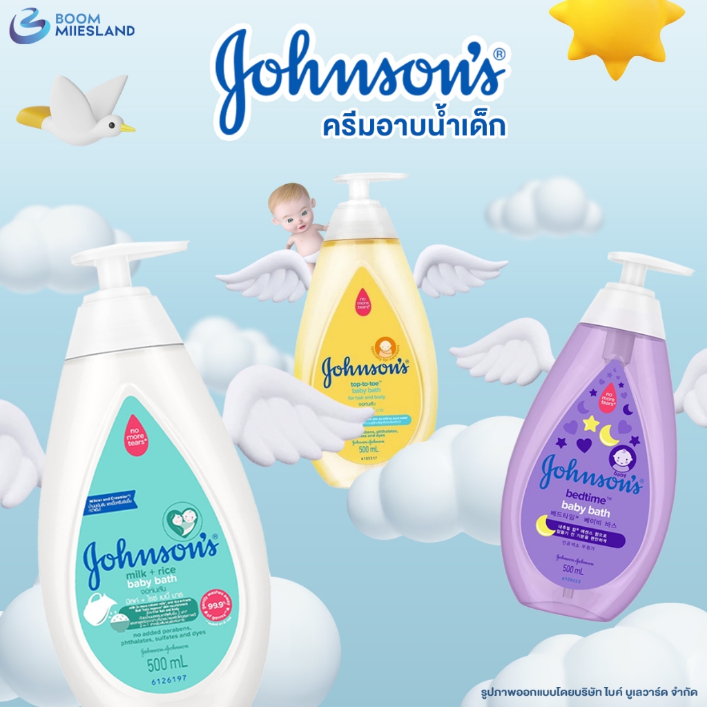 Johnson's จอห์นสัน สบู่เหลว มิลค์ไรซ์ เบบี้บาธ สีขาว ขวดปั้ม 500 มล. สบู่เหลว ยาสระผมเด็ก ครีมอาบน้ำ