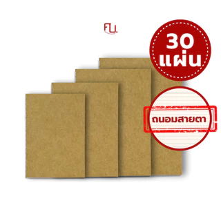 Saengroong สมุดปกน้ำตาล เนื้อถนอมสายตา ขนาด (A5/A6/B5/B6) 30แผ่น/1เล่ม