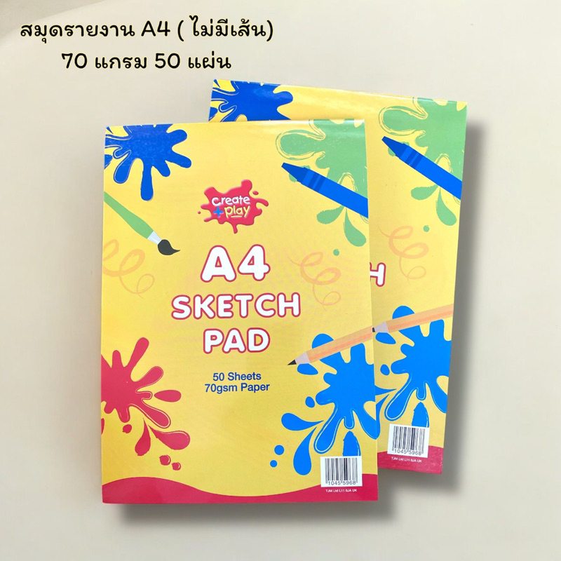 สมุดรายงาน สมุดฉีก A4 ไม่มีเส้น กระดาษขาว 70 แกรท 50 แผ่น 8850000346774