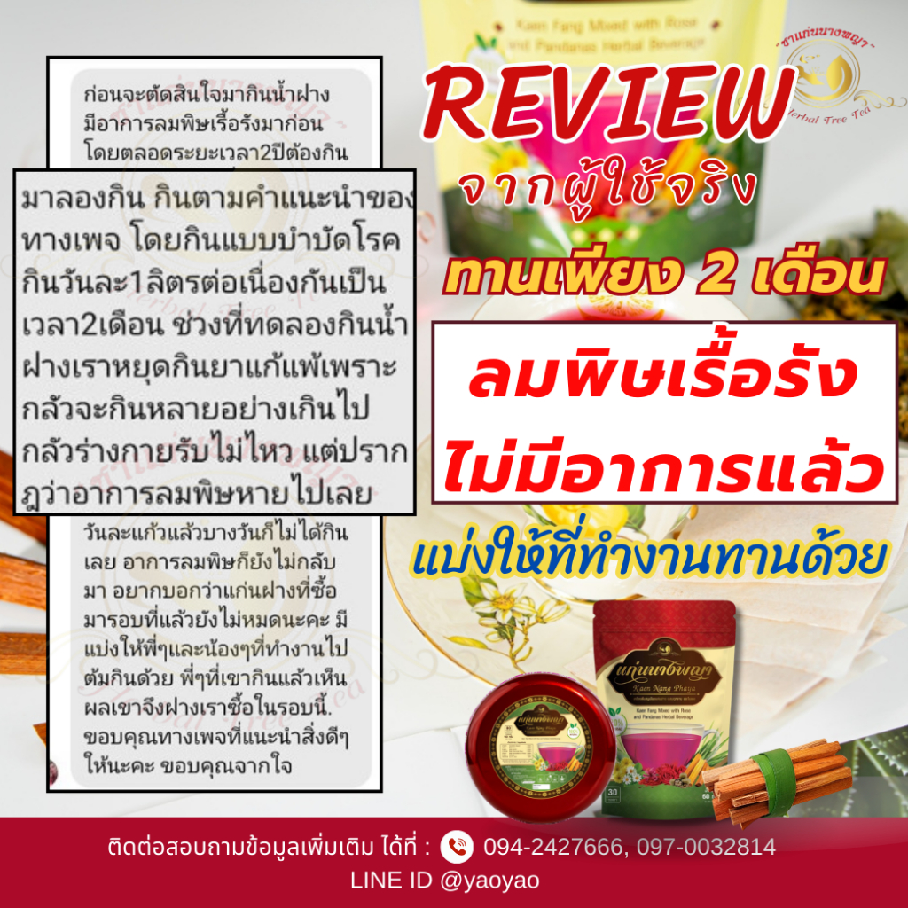 ชาแก่นฝาง แบบแพค30ซอง 1ซองชงดื่มกับน้ำได้1ลิตร ดื่มแทนน้ำได้ทั้งวัน บำรุงเลือด เพิ่มภูมิคุ้มกันได้ดี - รูปที่ 4