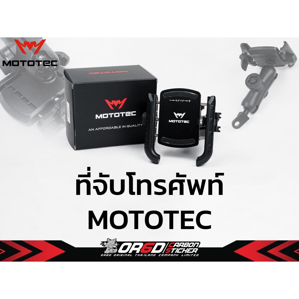 ที่จับโทรศัพท์ MOTOTEC POLYFLEX QD สามารถใส่ได้กับรถหลายรุ่น