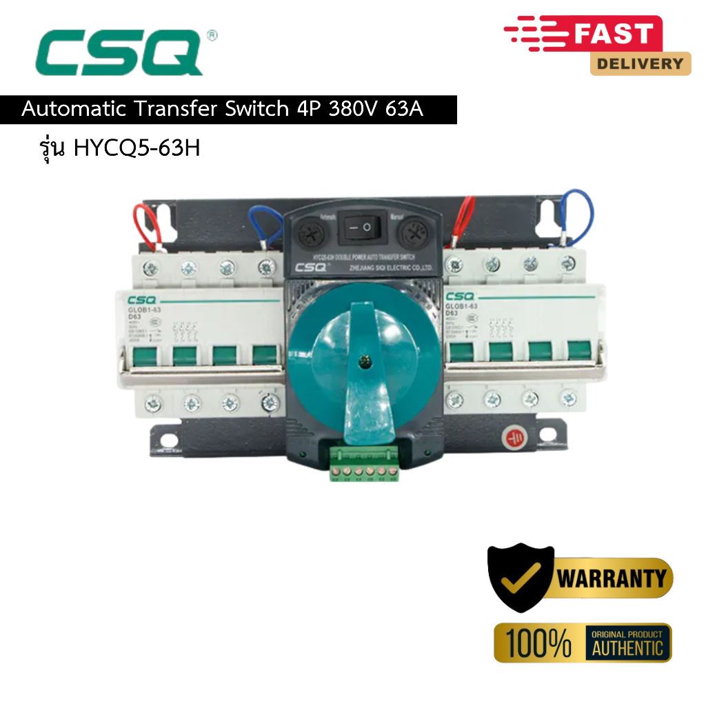 ATS CSQ 380V 4โพล 63a 3Phase Automatic Transfer Switch สวิตซ์สลับแหล่งจ่ายไฟอัตโนมัติ