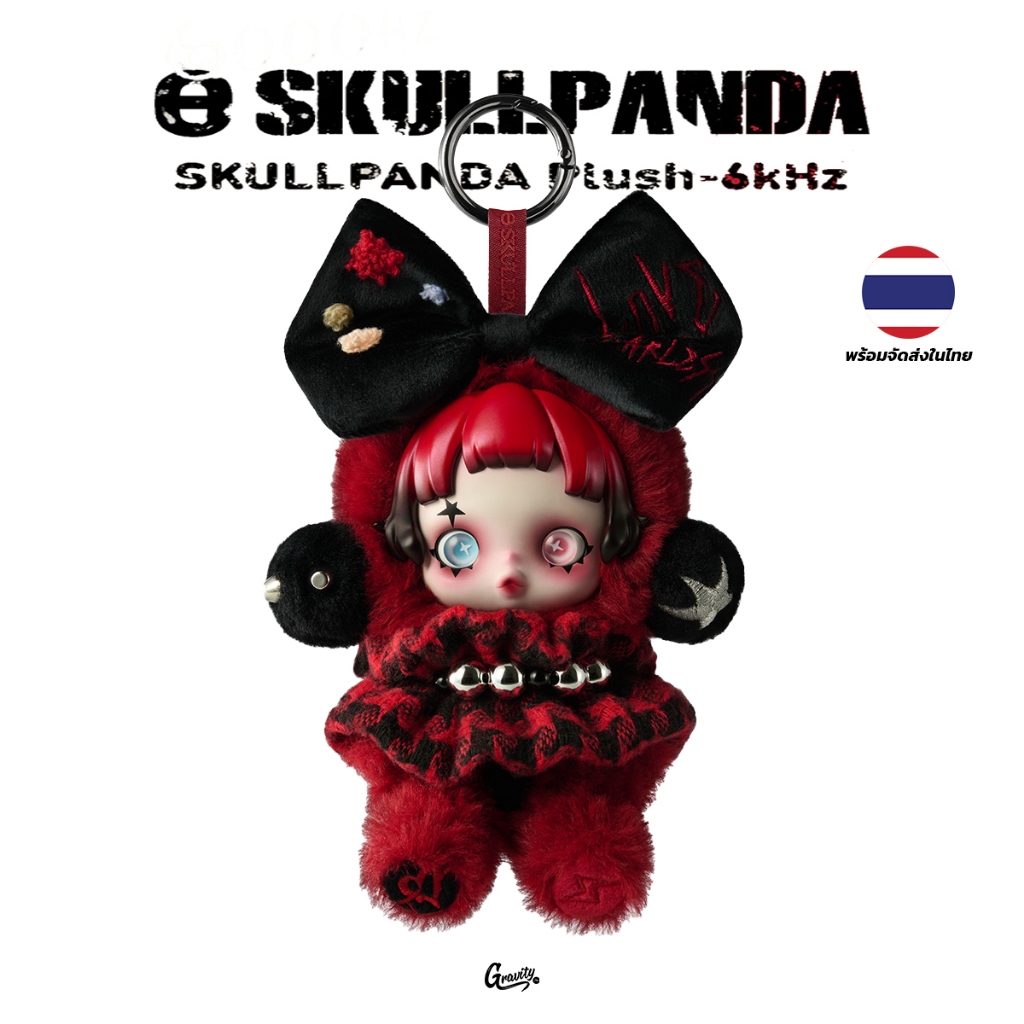 [แท้💯%พร้อมจัดส่ง] SKULLPANDA Plush-6kHz (Europe Limited)
