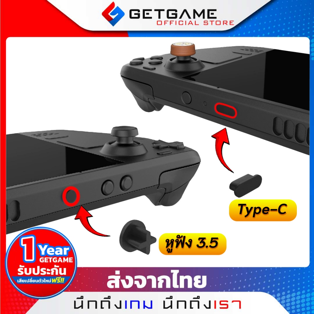 อุดรูพอร์ด Type C รูหูฟัง 3.5mm STEAM DECK NINTENDO SWITCH กันฝุ่น กันสิ่งแปลกปลอม