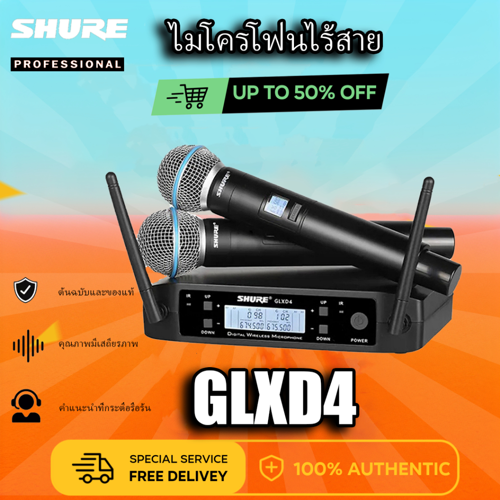 Shure GLXD4 ไมโครโฟนไร้สาย UHF เหมาะสำหรับคาราโอเกะและ KTV