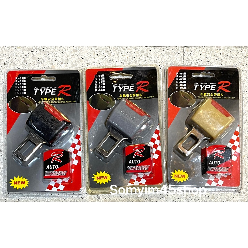 (1ชิ้น)TYPE R แข็งแรง เสียบต่อเบลท์เดิม หัวเสียบเข็มขัดนิรภัยเพื่อตัดเสียงเตือน /แบบมาตรฐาน