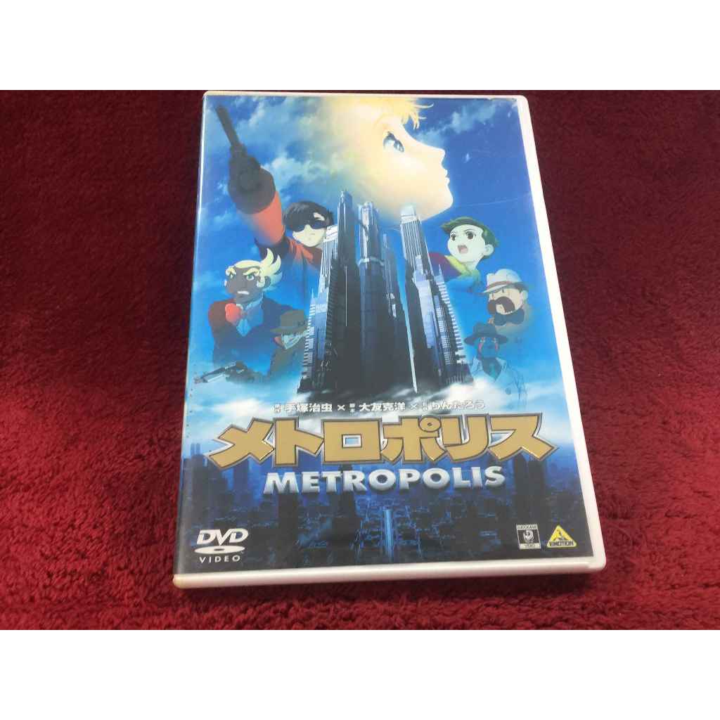 Metropolis DVD ถูกที่สุด พร้อมโปรโมชั่น พ.ค. 2025 | BigGoเช็คราคาง่ายๆ