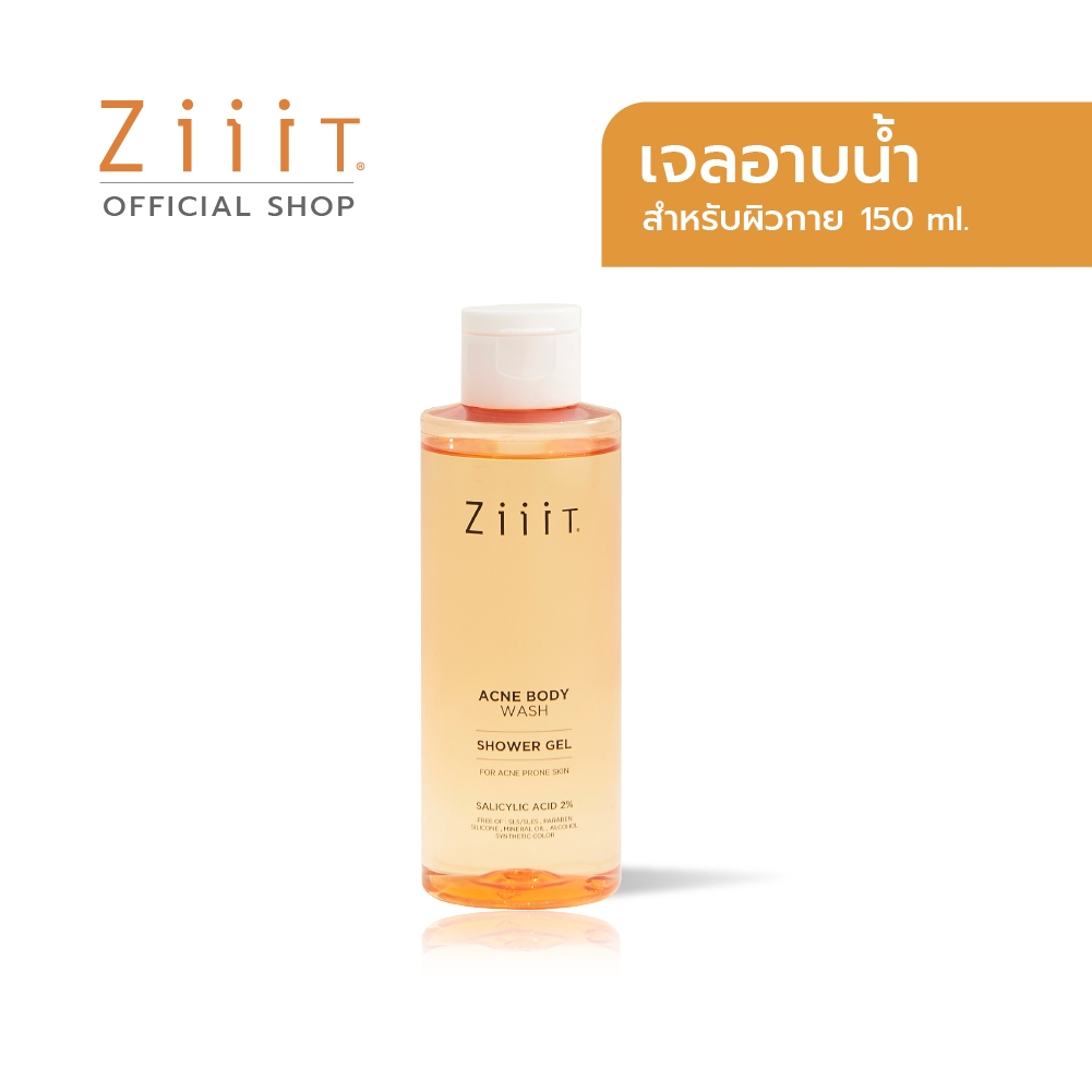 Ziiit Acne Body Wash 150ml. ซิท แอคเน่ บอดี้ วอช