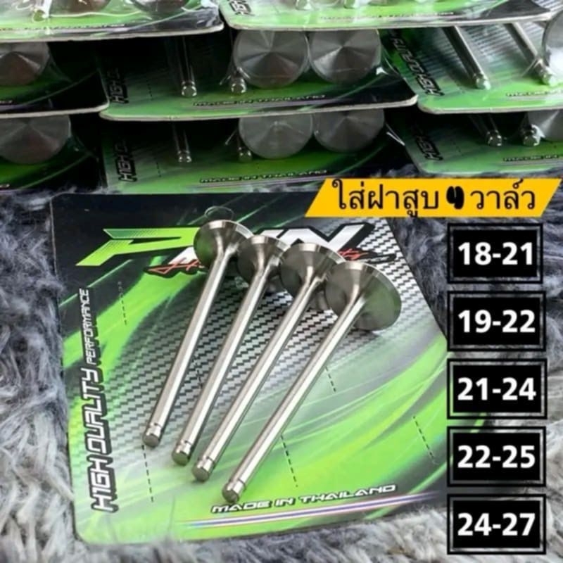วาล์วแกน4.5สำหรับใส่ฝาสูบ4วาล์ว งานPKN ขนาด 21-18 22-19 24-21 25-22 27-24 มิล งานวาล์วทางบอสหลังบาง