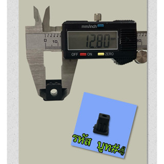 บูททรงสี่เหลี่ยม 12 มิล (รหัส บูท#4)  /  (บูทเปล่า) (ราคานี้…