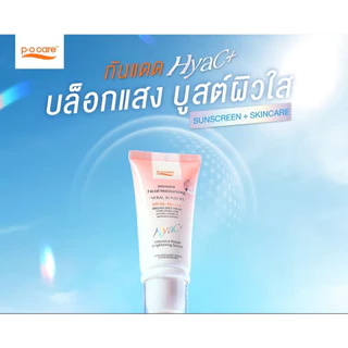 P.O. CARE กันแดดเนื้อน้ำ คุมมัน /ไฮยาและวิตามินซี สำหรับคนเป็นสิว เหมาะกับผู้ที่มีผิวแพ้ง่าย (ขนาด 40 มล.)