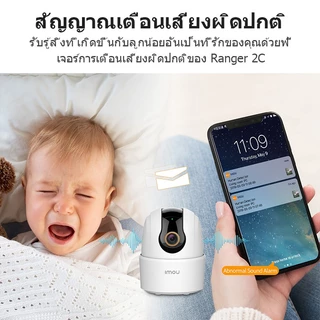 IMOU กล้องวงจรปิด WIFI ภายใน รุ่น Ranger 2C ความชัด 3-5 MP ดูและสั่งการออนไลน์ผ่านแอพ พูดคุย two way talk ตรวจจับความเคล