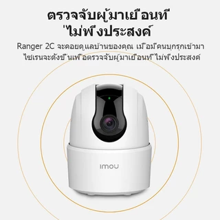 IMOU กล้องวงจรปิด WIFI ภายใน รุ่น Ranger 2C ความชัด 3-5 MP ดูและสั่งการออนไลน์ผ่านแอพ พูดคุย two way talk ตรวจจับความเคล
