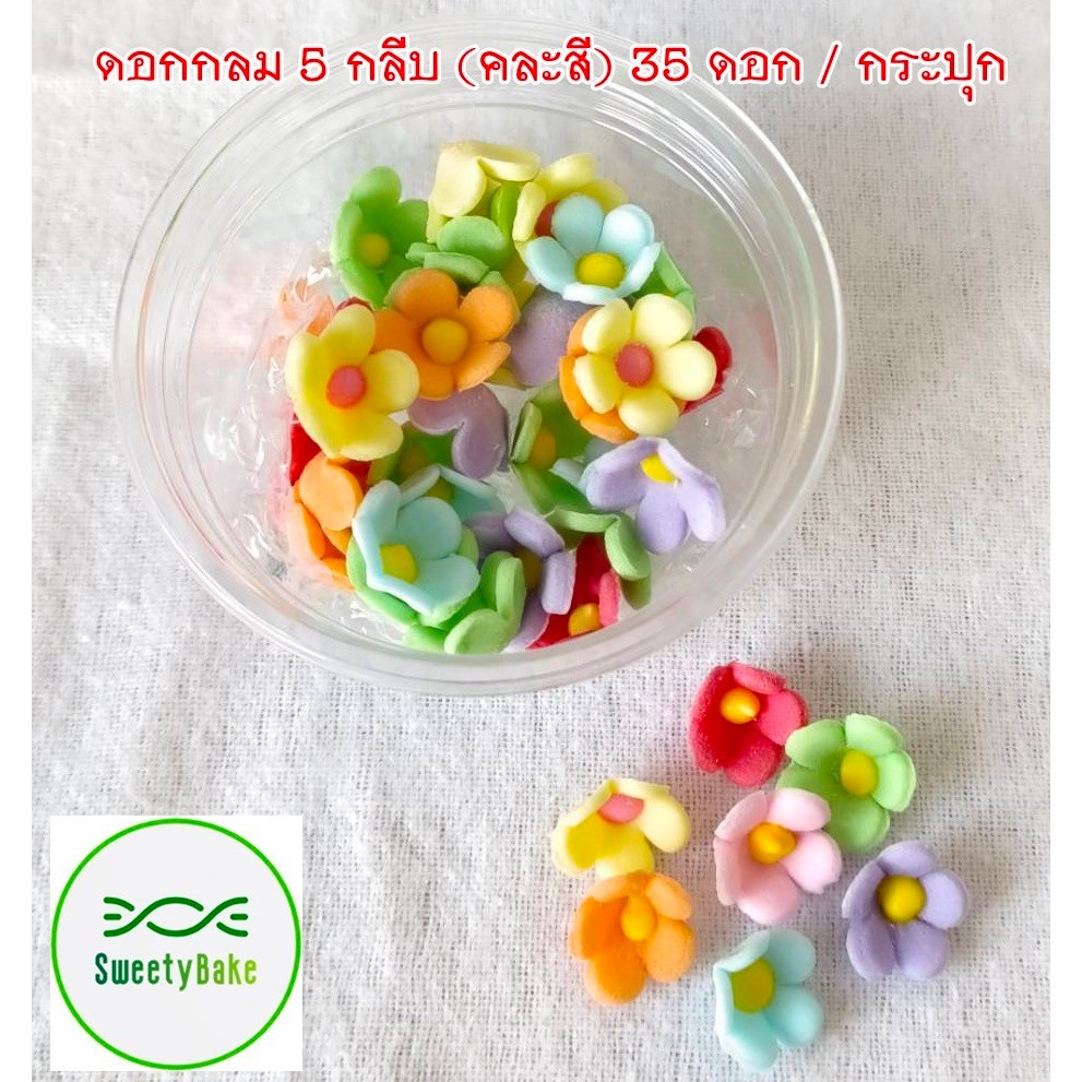 ดอกลาย 5 กลีบ (คละสี)